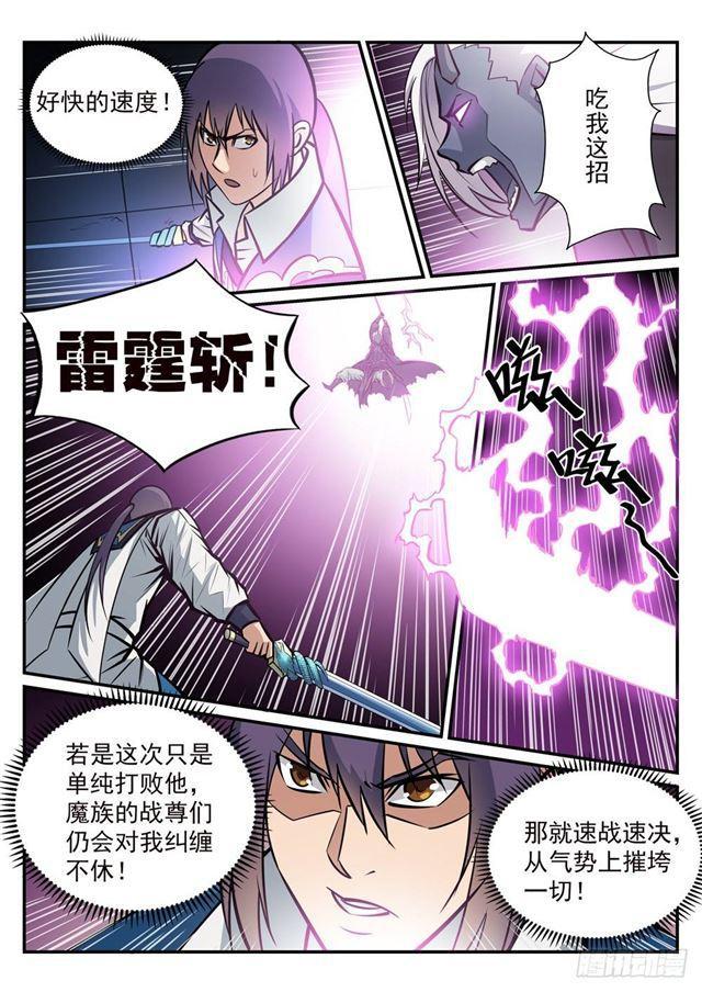 第253话 望尘莫及6