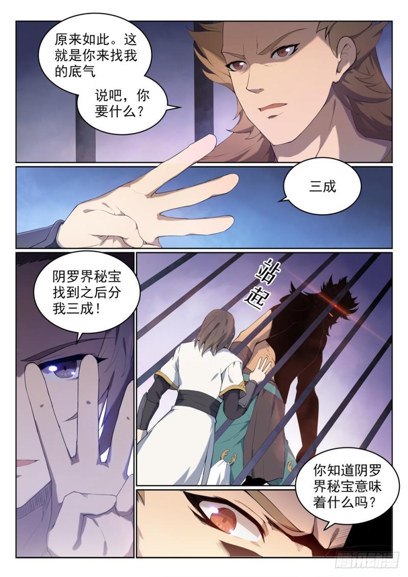 第525话 暗度金针4