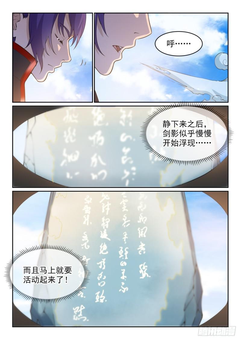 第515话 面壁悟道14