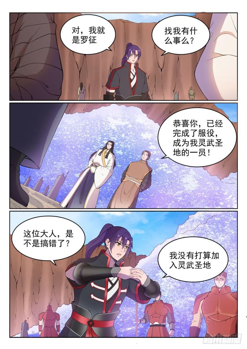 第499话 强人所难13