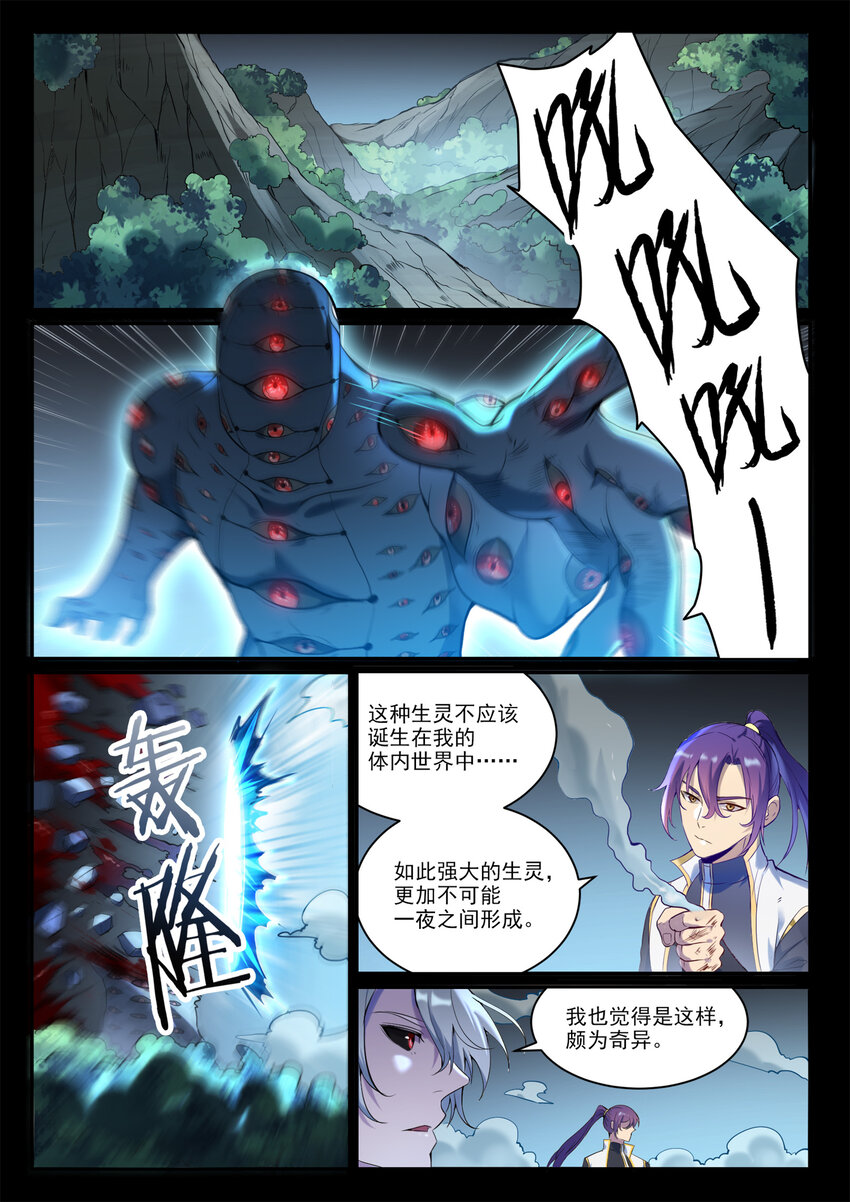 第897话 追根溯源1