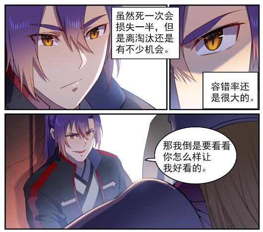 第573话 四郊多垒16