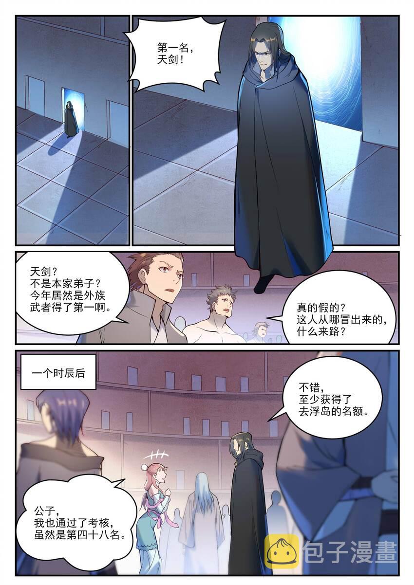第933话 无踪幻影9