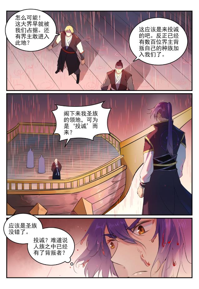 第764话 今非昔比3