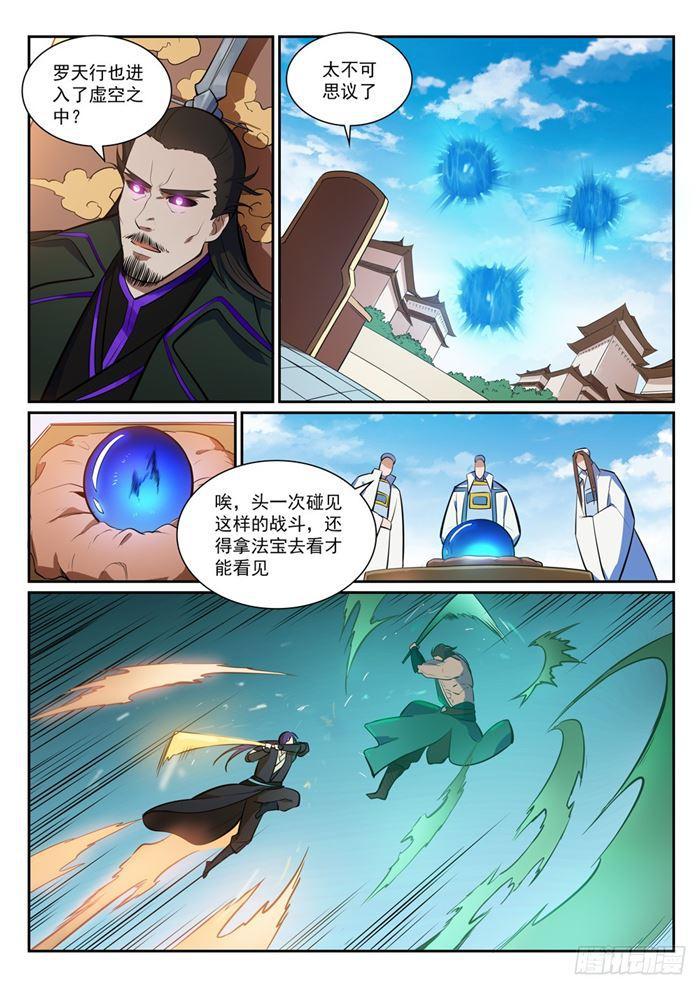第380话 节节败退3
