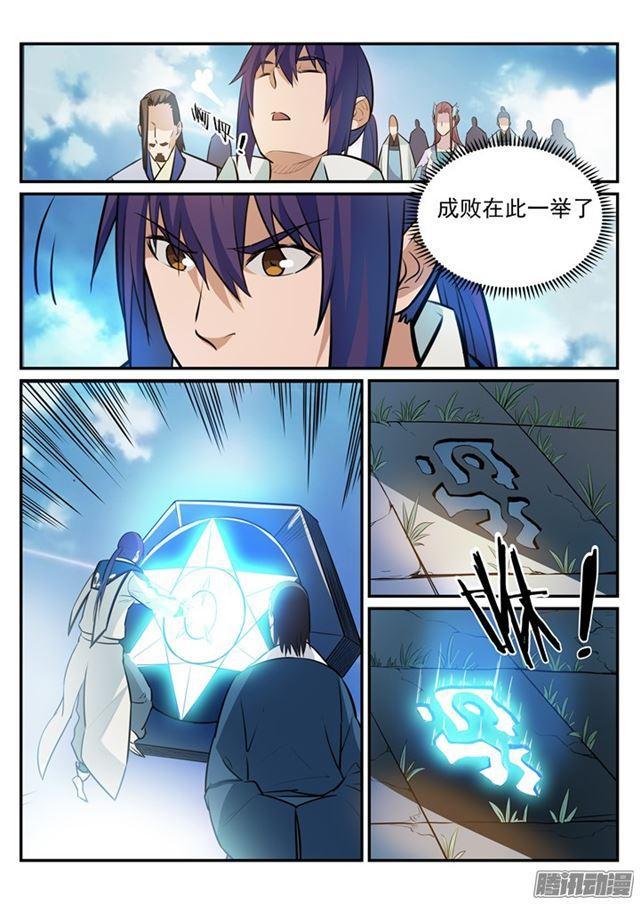 第194话 全盘布局10