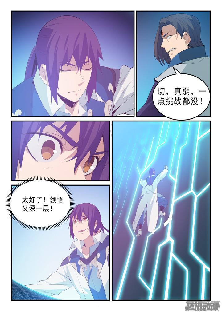 第139话 心领神会4