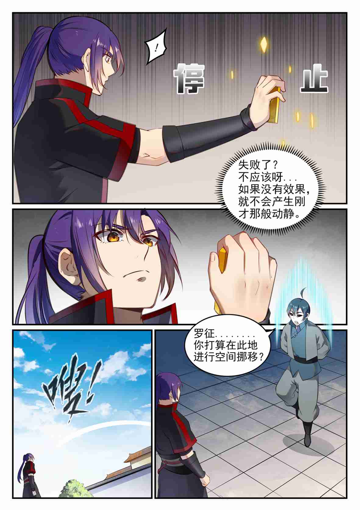 第684话 物尽其用6