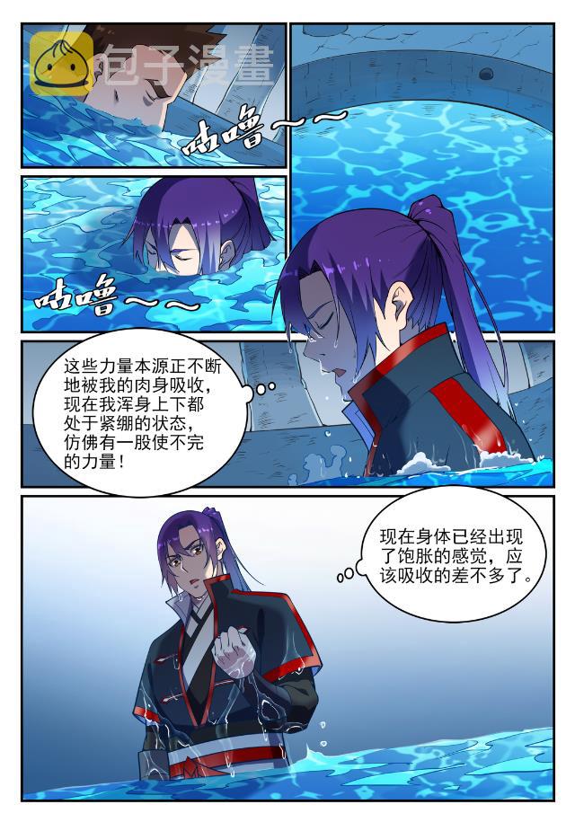 第732话 重铸道台2