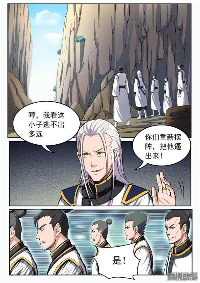 第87话 别有洞天11