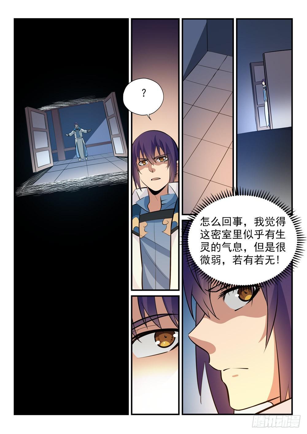 第240话 暗下杀手14