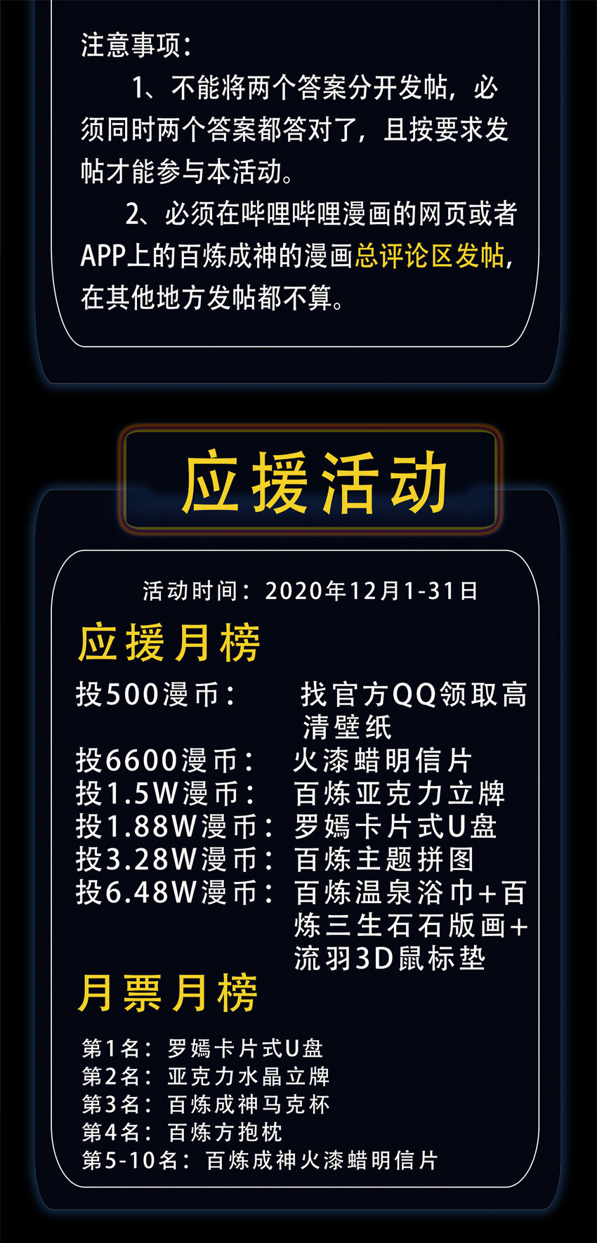精彩活动 梦幻战场赛程表2