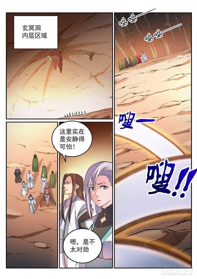 第281话 殊途同归14