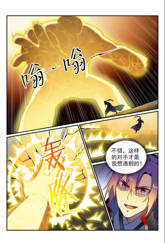 第588话 城主驾临10