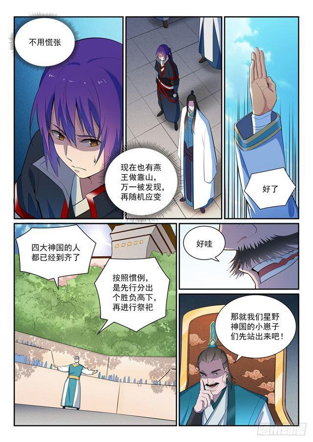 第373话 年轻气盛2