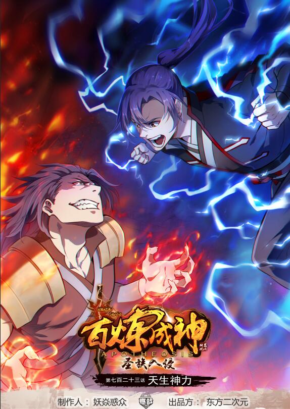 第723话 天生神力0