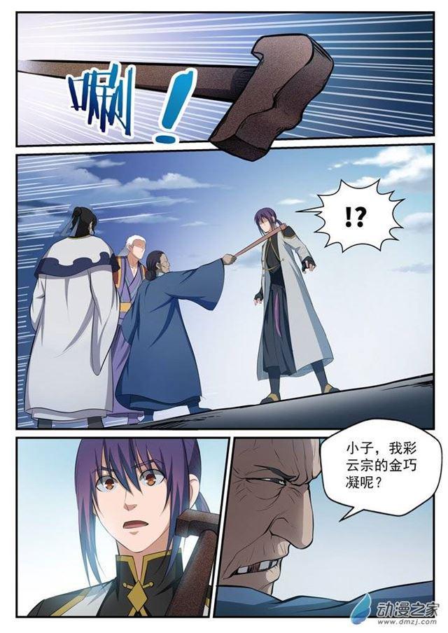 第115话 试炼归来5