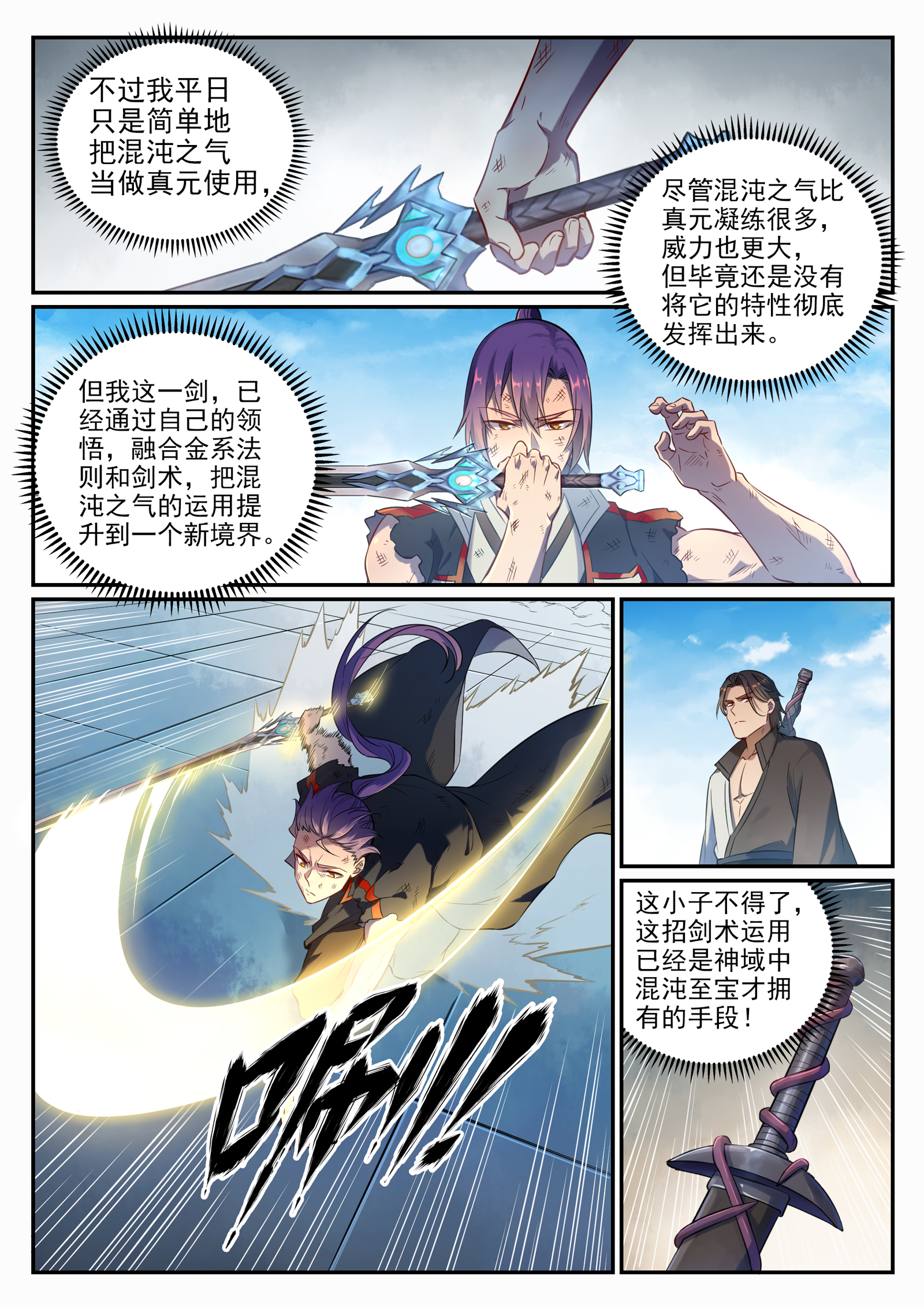 第666话 先发後至2