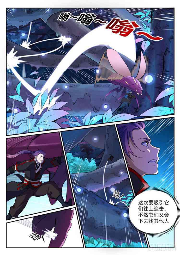 第408话 变废爲宝3