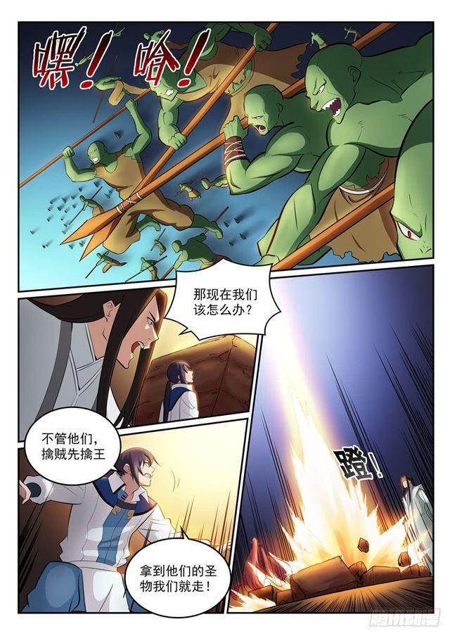 第295话 巧取豪夺1