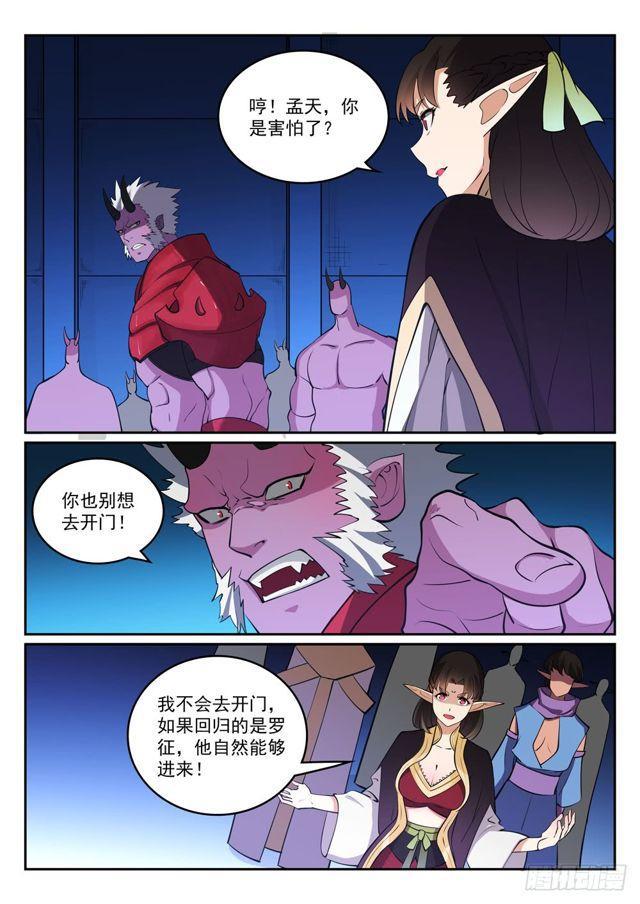 第298话 一网打尽1