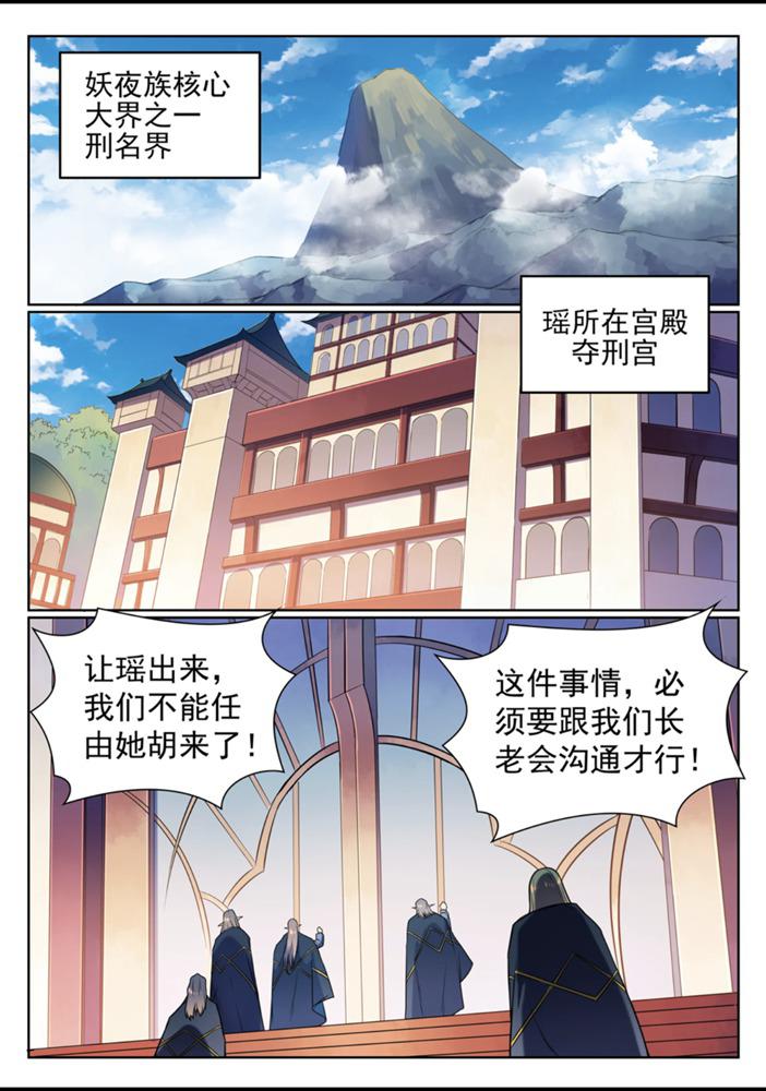 第557话 一意孤行6