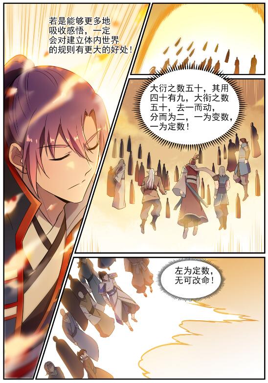 第642话 灿若羣星13