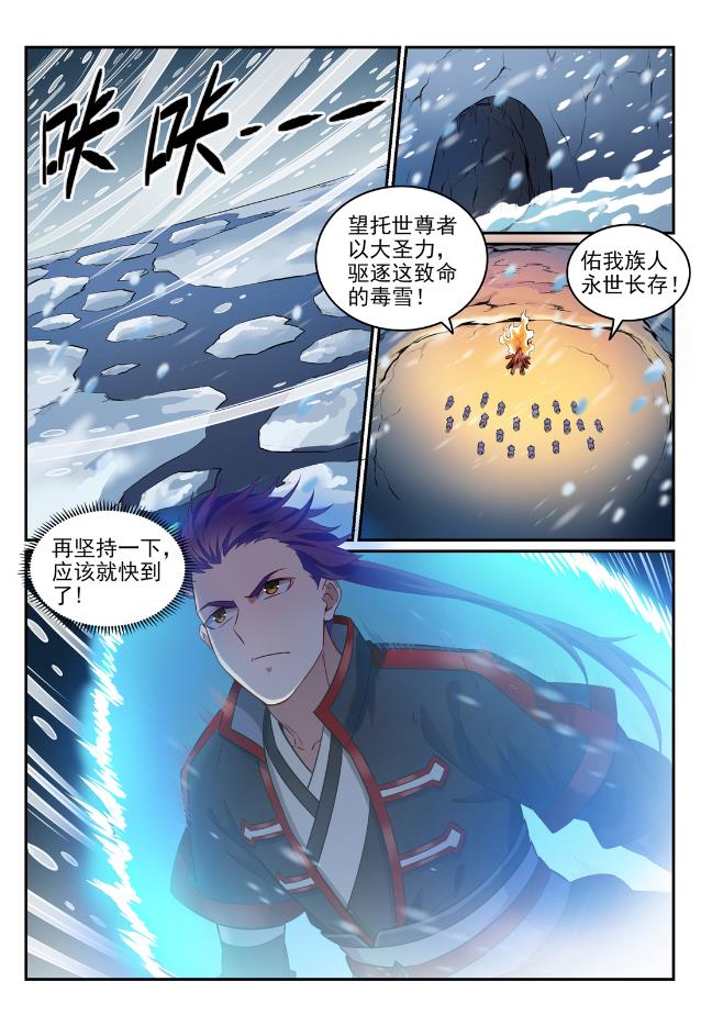 第747话 梵文奥义7