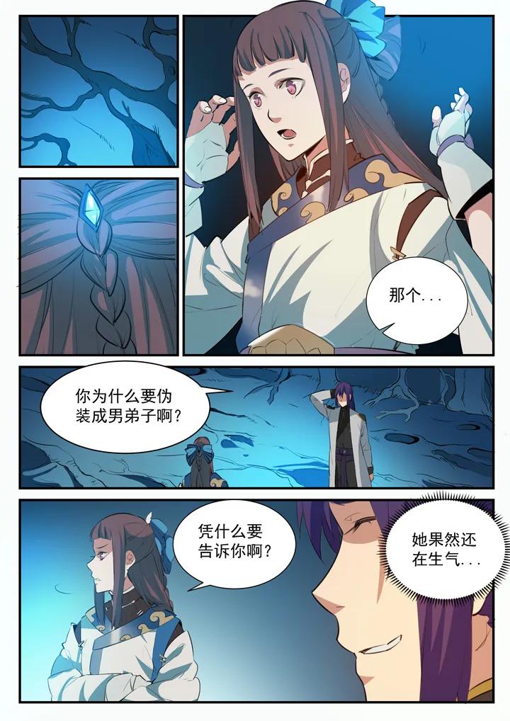第104话 显露真身5