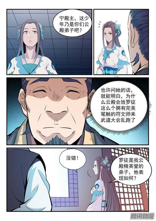 第160话 法无禁止即可爲3