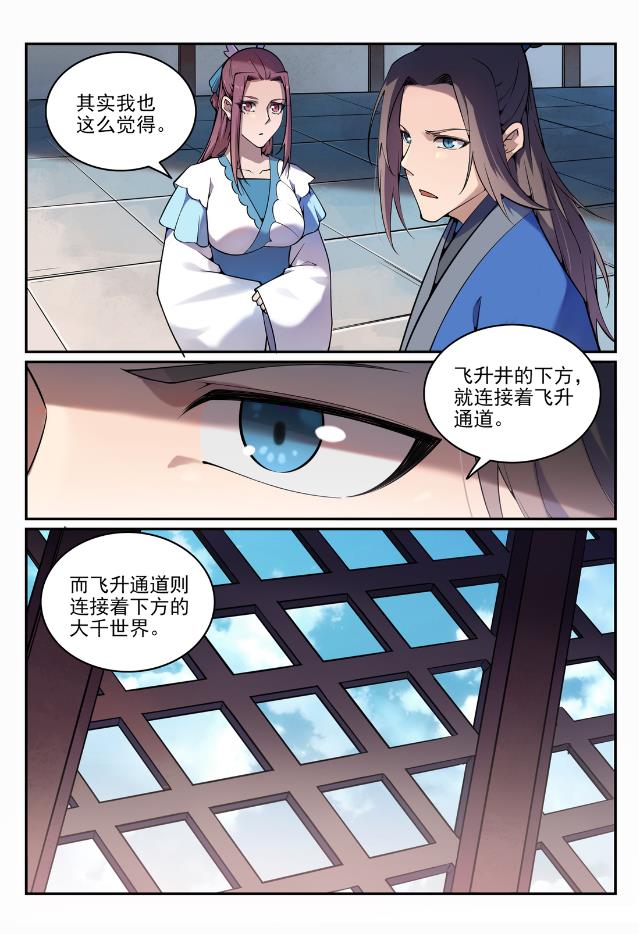 第704话 严阵以待13
