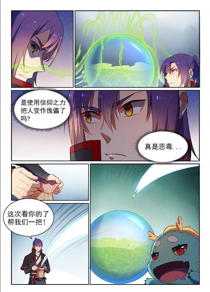 第538话 釜底抽薪13