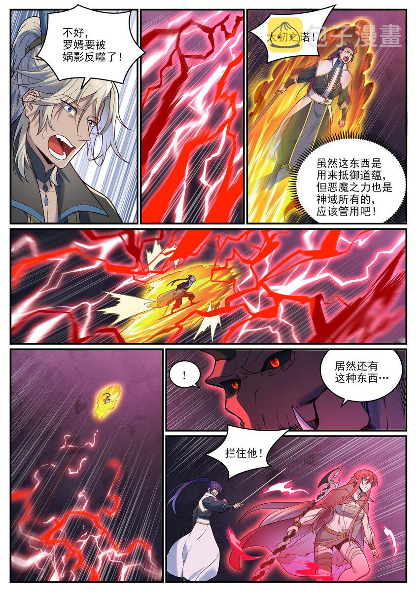 第956话 危如累卵12