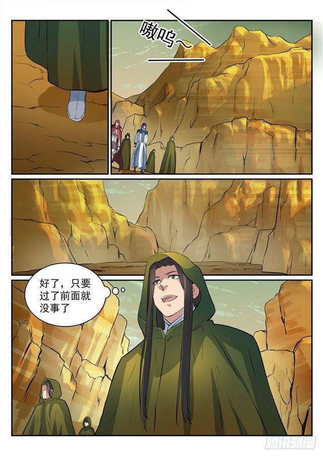 第279话 因小失大6