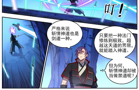 第628话 陈皇弈剑14