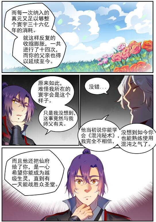 第751话 会面鸠圣10