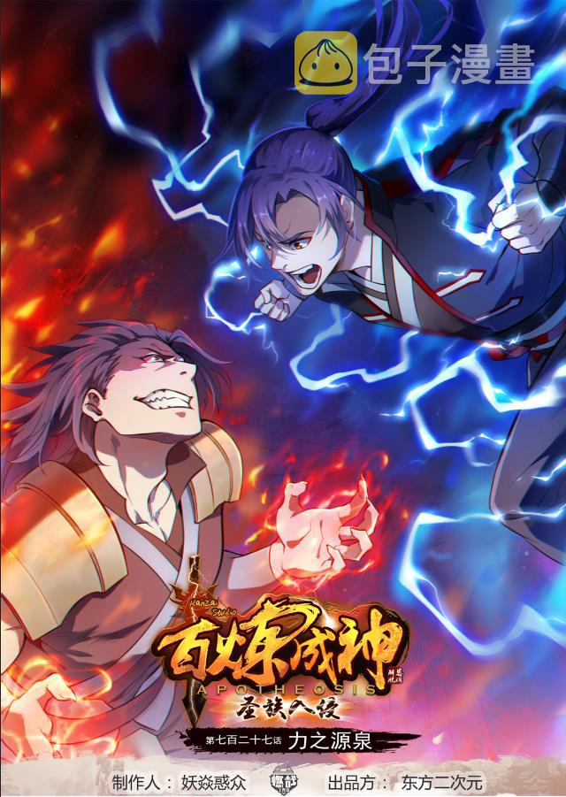 第727话 力之源泉0