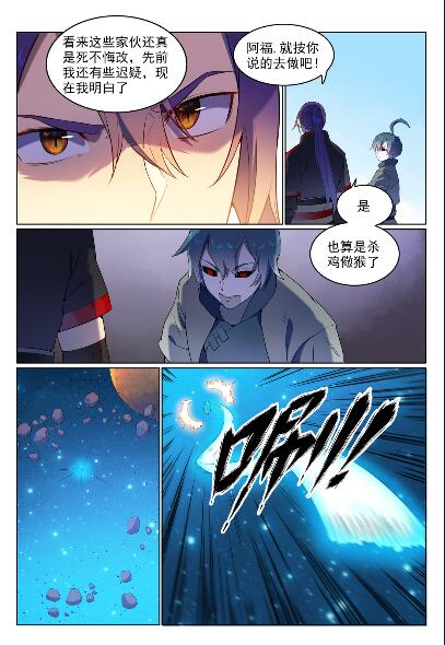 第563话 绝命乱斗5