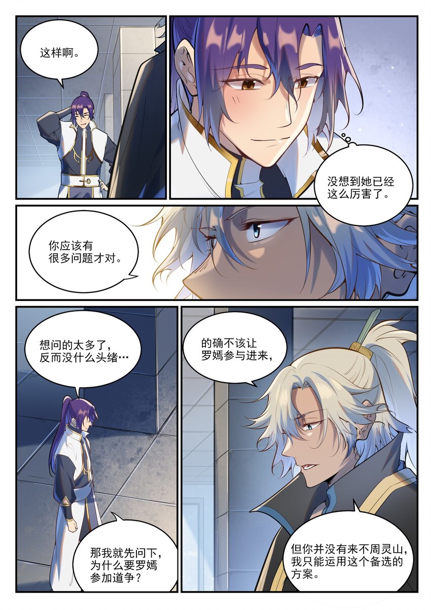 第940话 幕後原因13