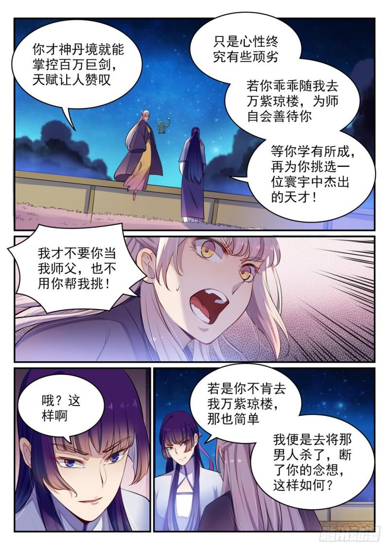 第471话 强人所难14