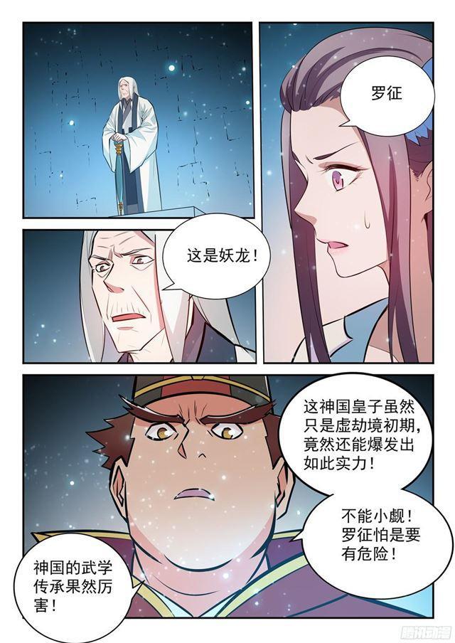 第210话 绝地反击10