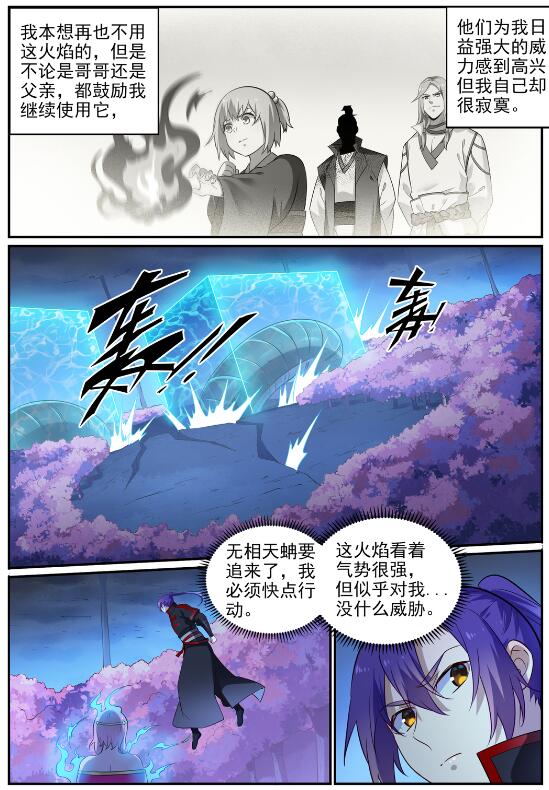 第722话 神秘力场3