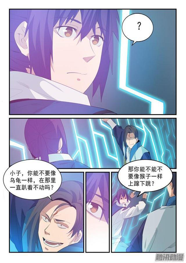 第139话 心领神会2