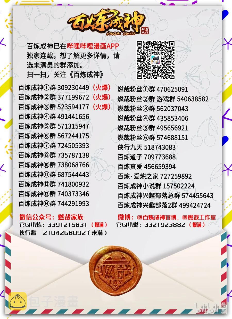 第82话 初入试炼16