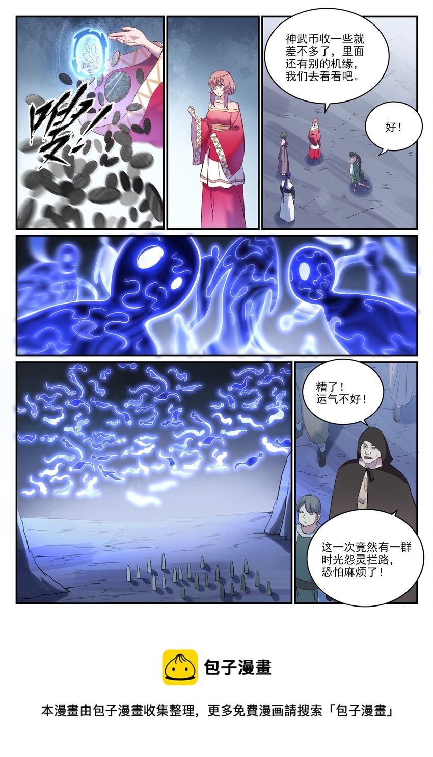 第901话 时间海禁地12