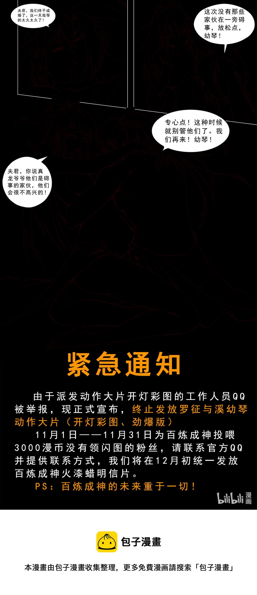第827话 双喜临门16