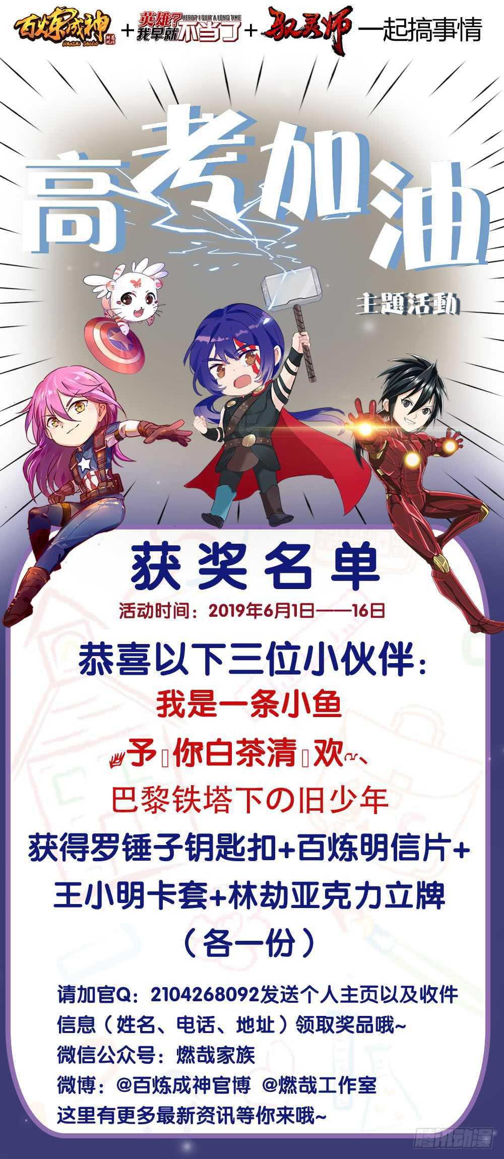 第396话 祭祀大典16