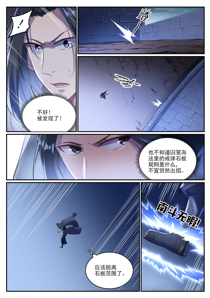 第931话 情窦初开1