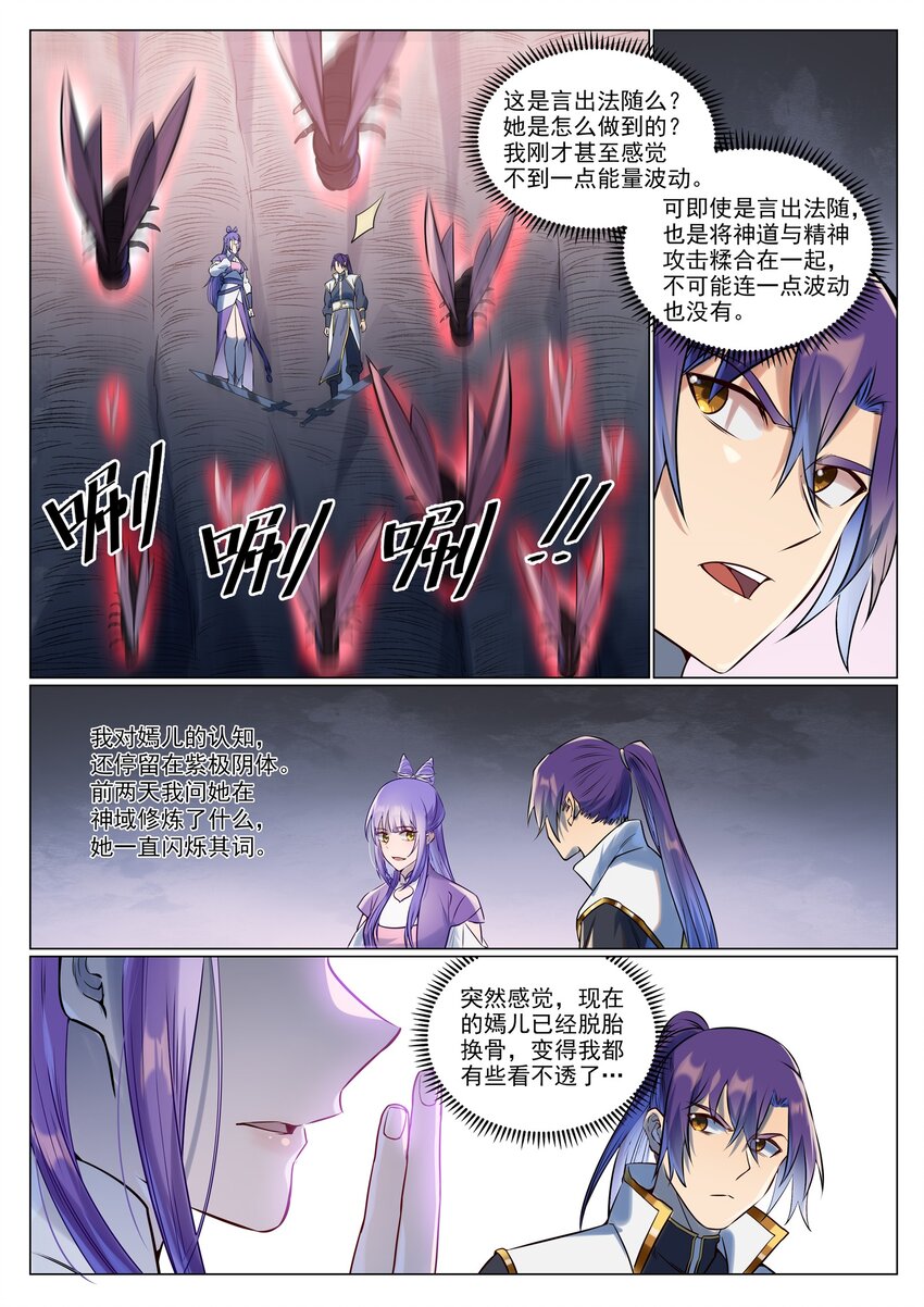 第943话 脱胎换骨11