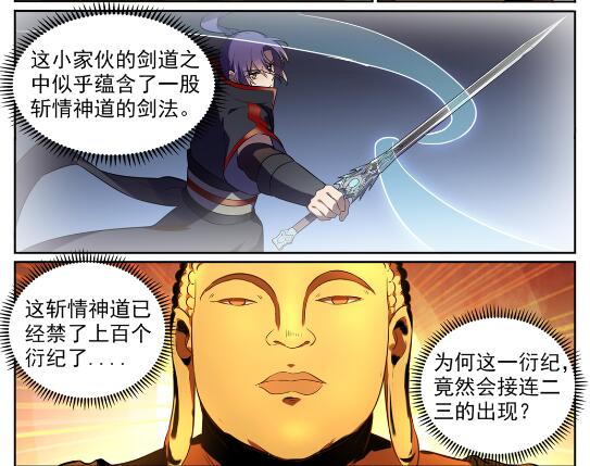 第581话 误打误撞26